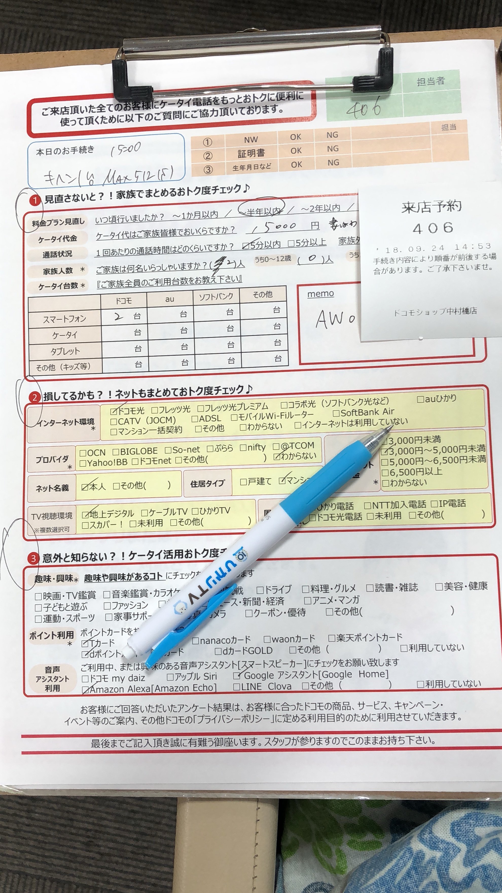 アンケート ドコモ 【dポイントクラブ】アンケートに関するよくあるご質問